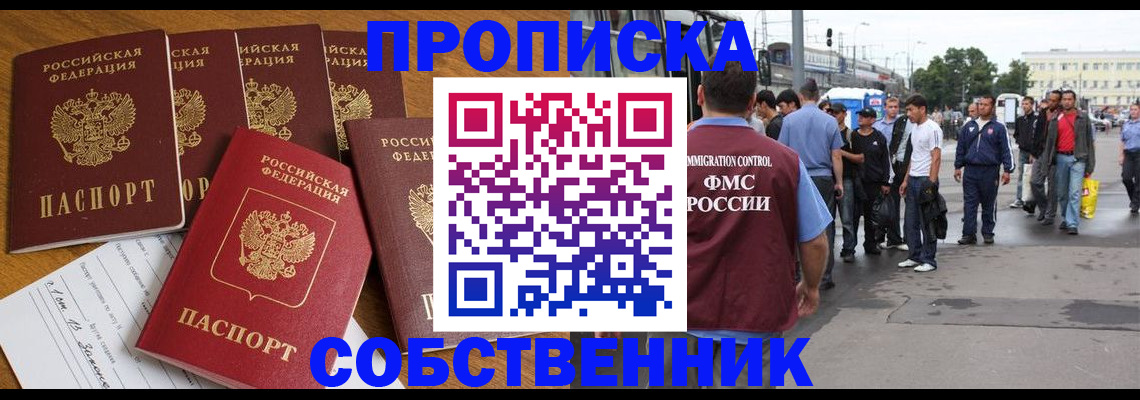регистрация в Сарове