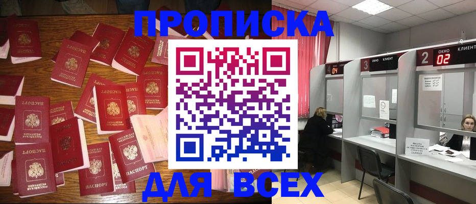 временная регистрация недорого в Сарове