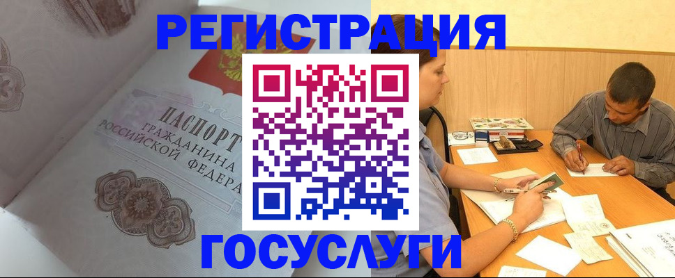 временная регистрация законно в Сарове
