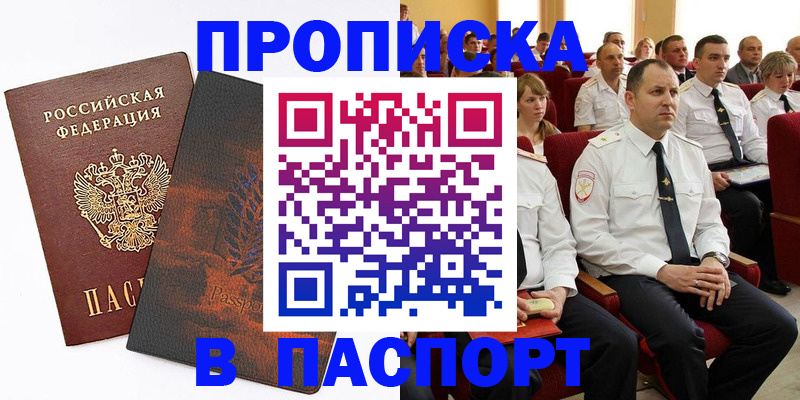 временная регистрация недорого в Сарове