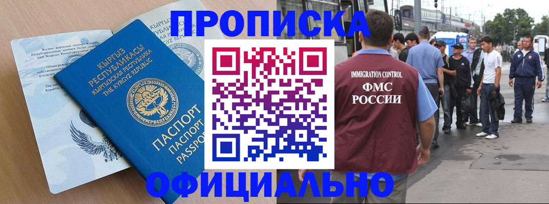 временная регистрация в Сарове