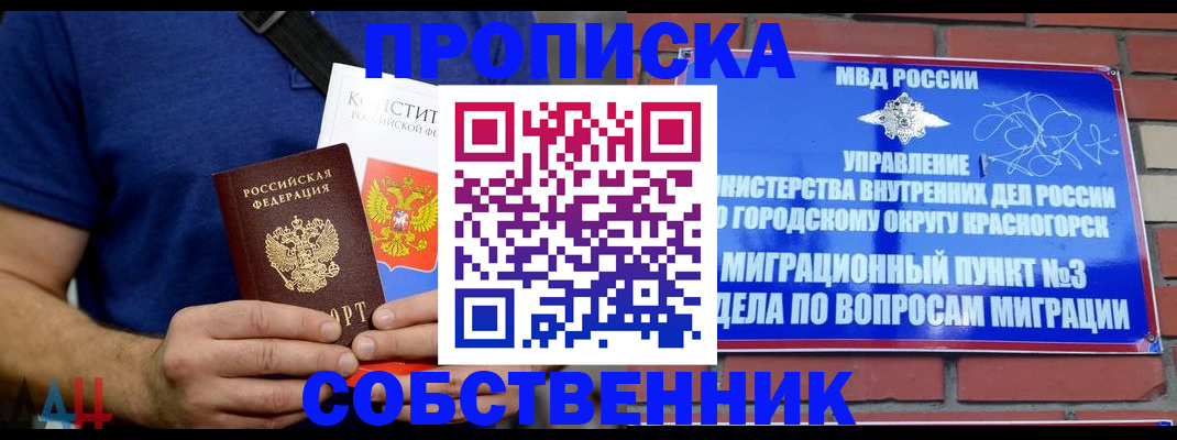 прописка регистрация в Сарове
